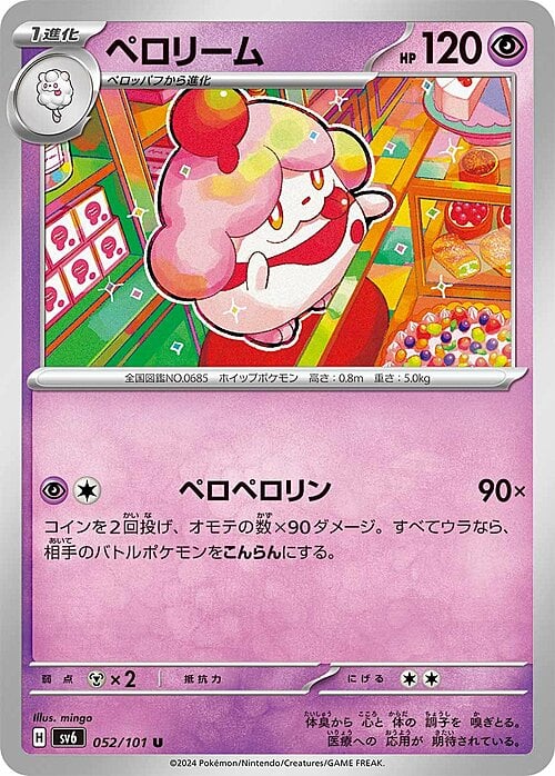 Slurpuff Card Front