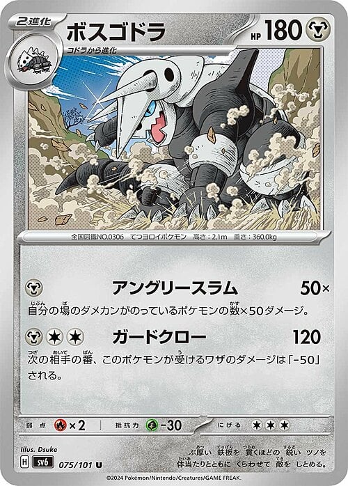 Aggron Card Front