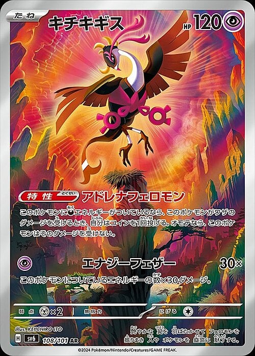 Fezandipiti Card Front