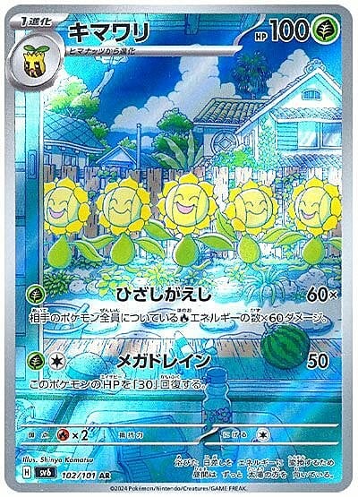 Sunflora Card Front