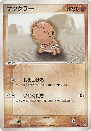 Trapinch Card Front