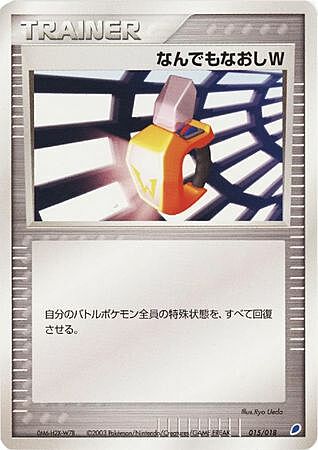 Double Full Heal Card Front