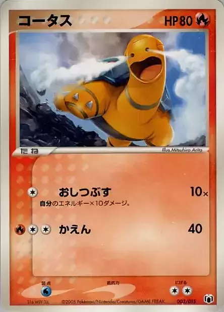 Torkoal Card Front