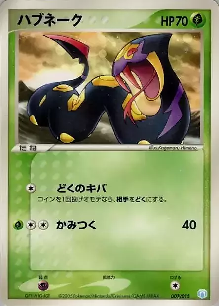 Seviper Card Front