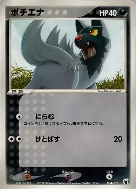 Poochyena Card Front