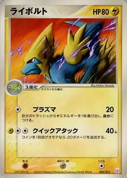 Manectric Card Front