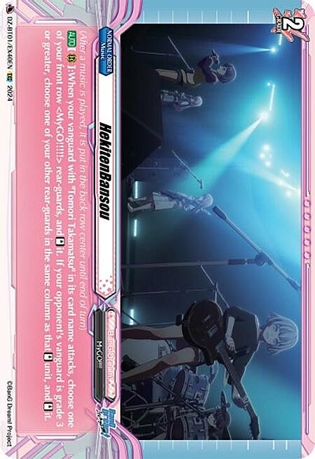HekitenBansou Card Front