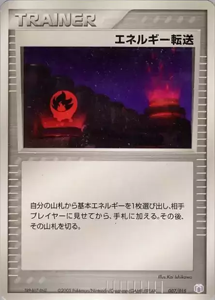 Energy Search Card Front