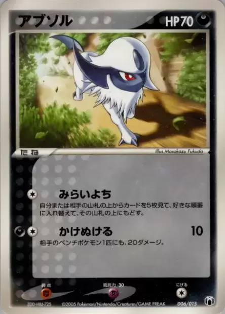 amazon booster box pokemon Paradox Powers ex Special Collection