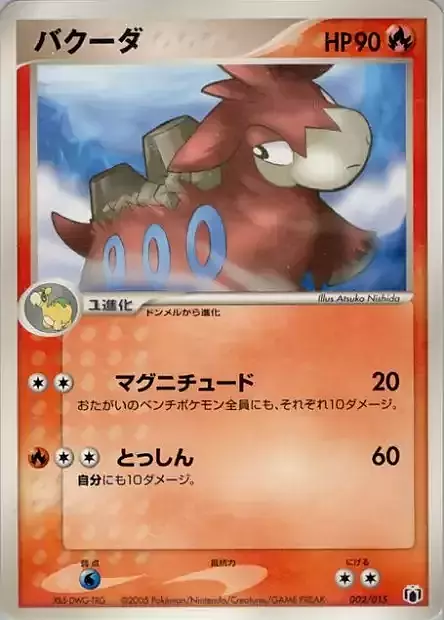 Camerupt Card Front
