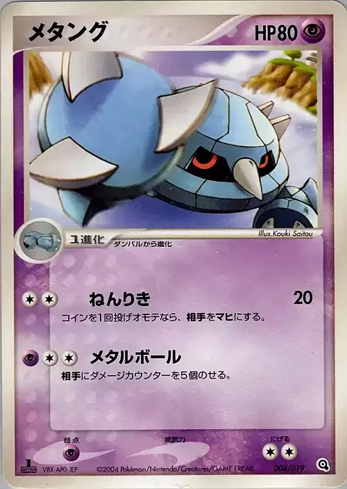 Metang Card Front