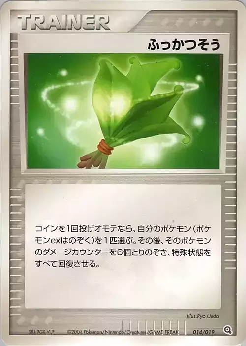 Life Herb Card Front