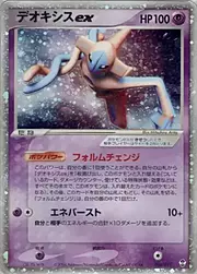 Deoxys EX [Power Connect | Helix Force]
