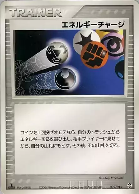 Energy Charge Card Front