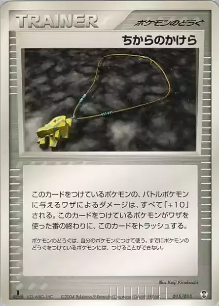 Frammento della Forza Card Front