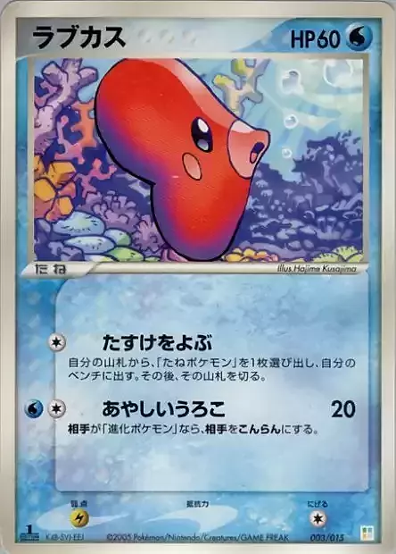 Luvdisc Card Front