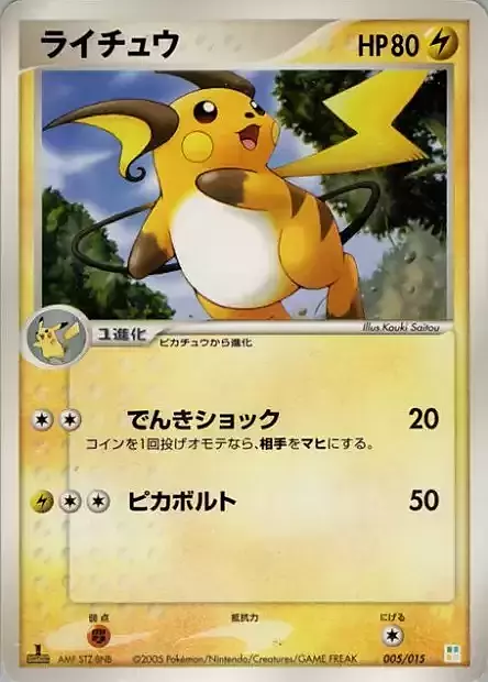 Raichu Card Front