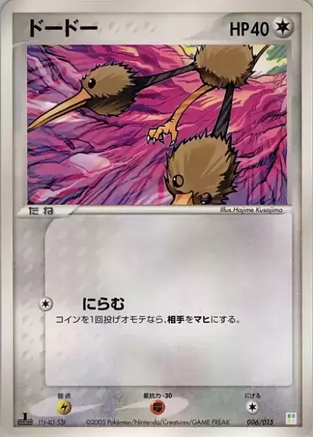 Doduo Card Front