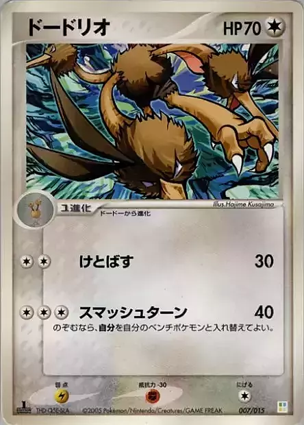 Dodrio Card Front