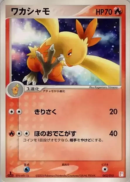 Combusken Card Front