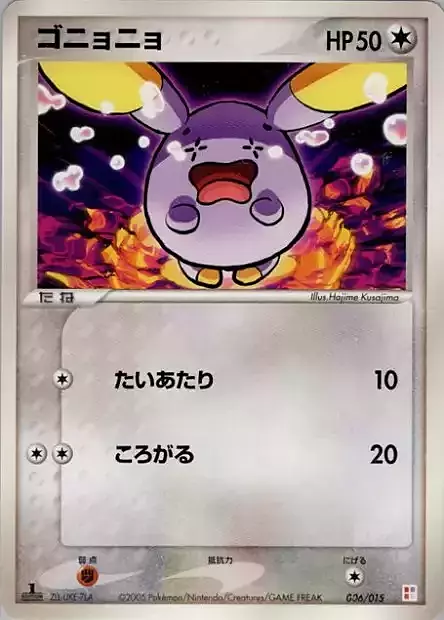 Whismur Card Front