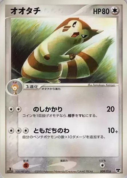Furret Card Front