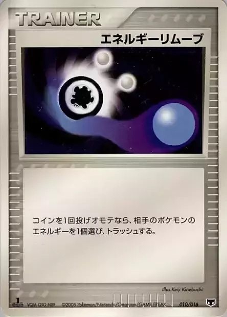 Energy Removal Card Front