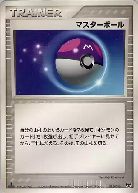 Master Ball Card Front