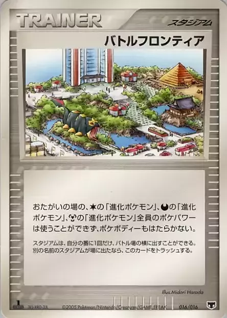 Battle Frontier Card Front