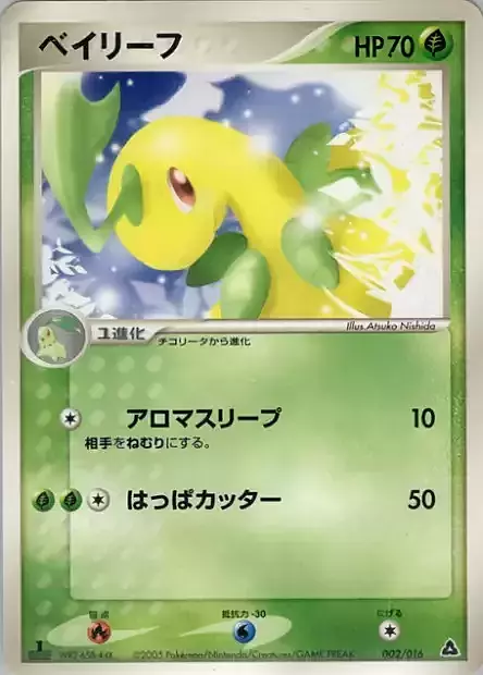 Bayleef Card Front