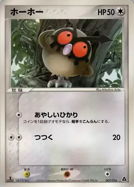 Hoothoot Card Front