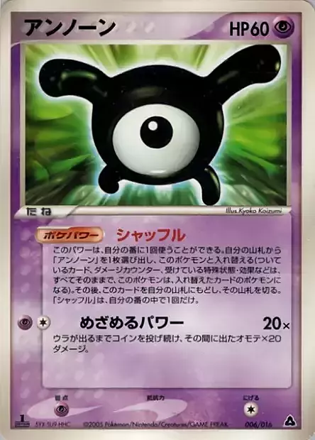 Unown [X] Card Front
