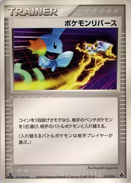 Pokémon Reversal Card Front