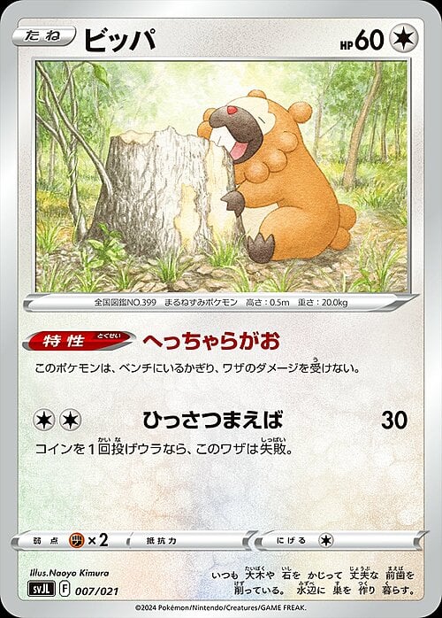 Bidoof Card Front