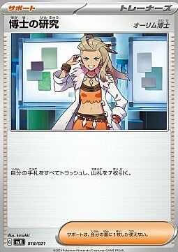 Professor's Research - Professor Sada Card Front