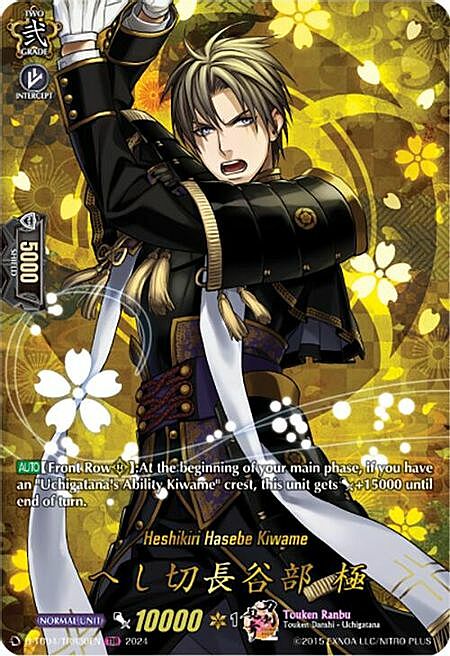 Heshikiri Hasebe Kiwame Card Front
