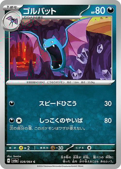 Golbat Card Front