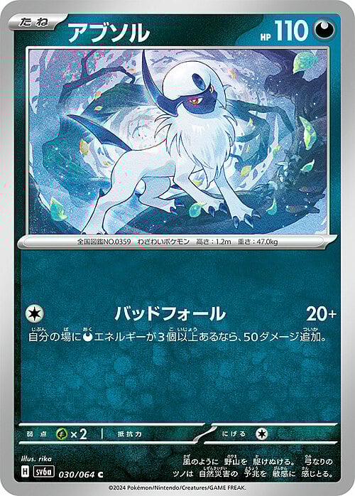 Absol Card Front