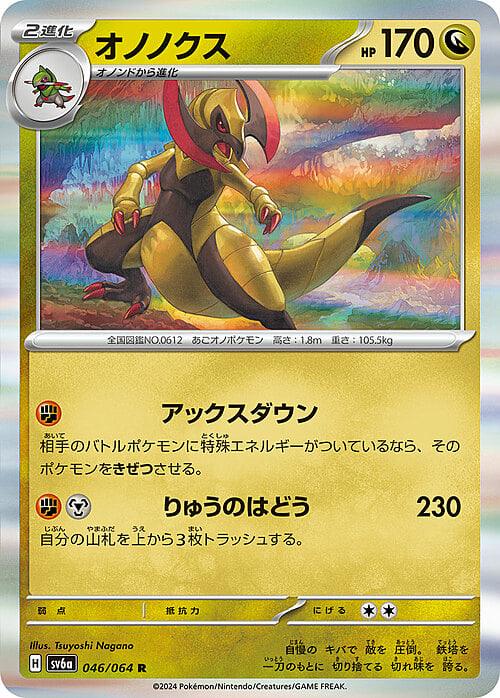 Haxorus Card Front