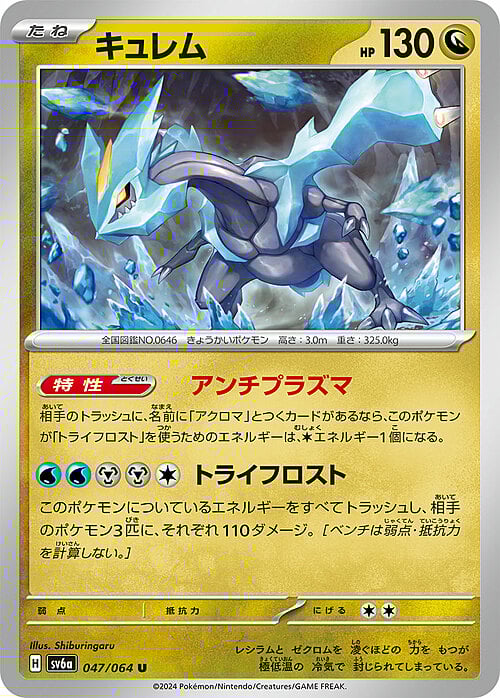 Kyurem Card Front