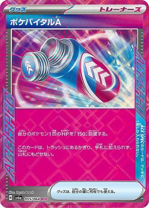 Poké-Vital A Card Front