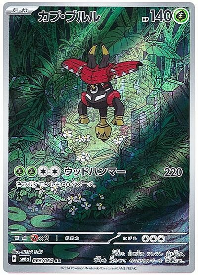 Tapu Bulu Card Front