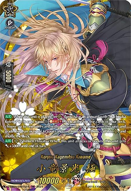 Koryuu Kagemitsu Kiwame Card Front