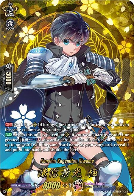 Kenshin Kagemitsu Kiwame Card Front