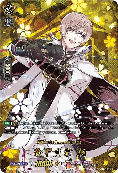 Kikkou Sadamune Kiwame Card Front