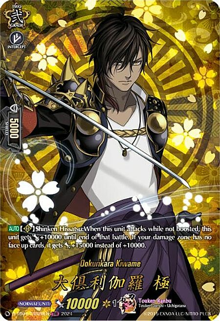 Ookurikara Kiwame Card Front