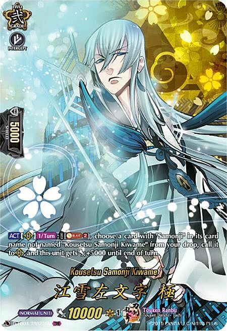 Kousetsu Samonji Kiwame Card Front