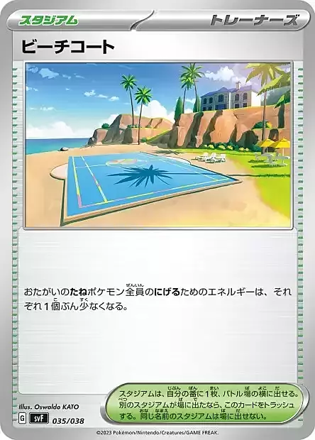 Beach Court Card Front