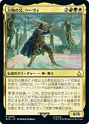 Havi, the All-Father 056