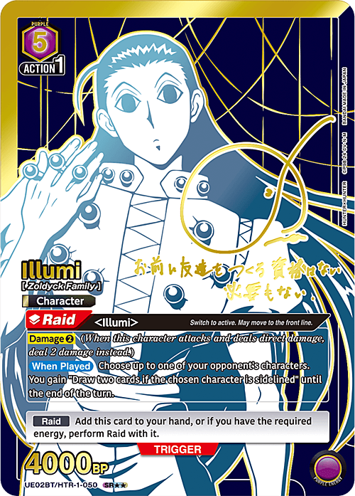 Illumi Card Front